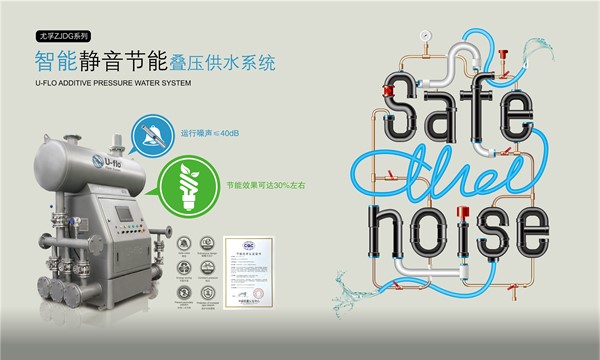 变频供水设备类型